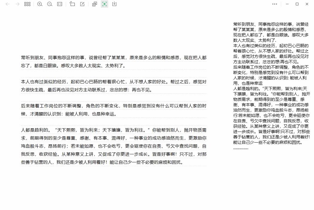 微信按下这个键，能把图片变成文字，比扫描仪都好用，看完赶紧学