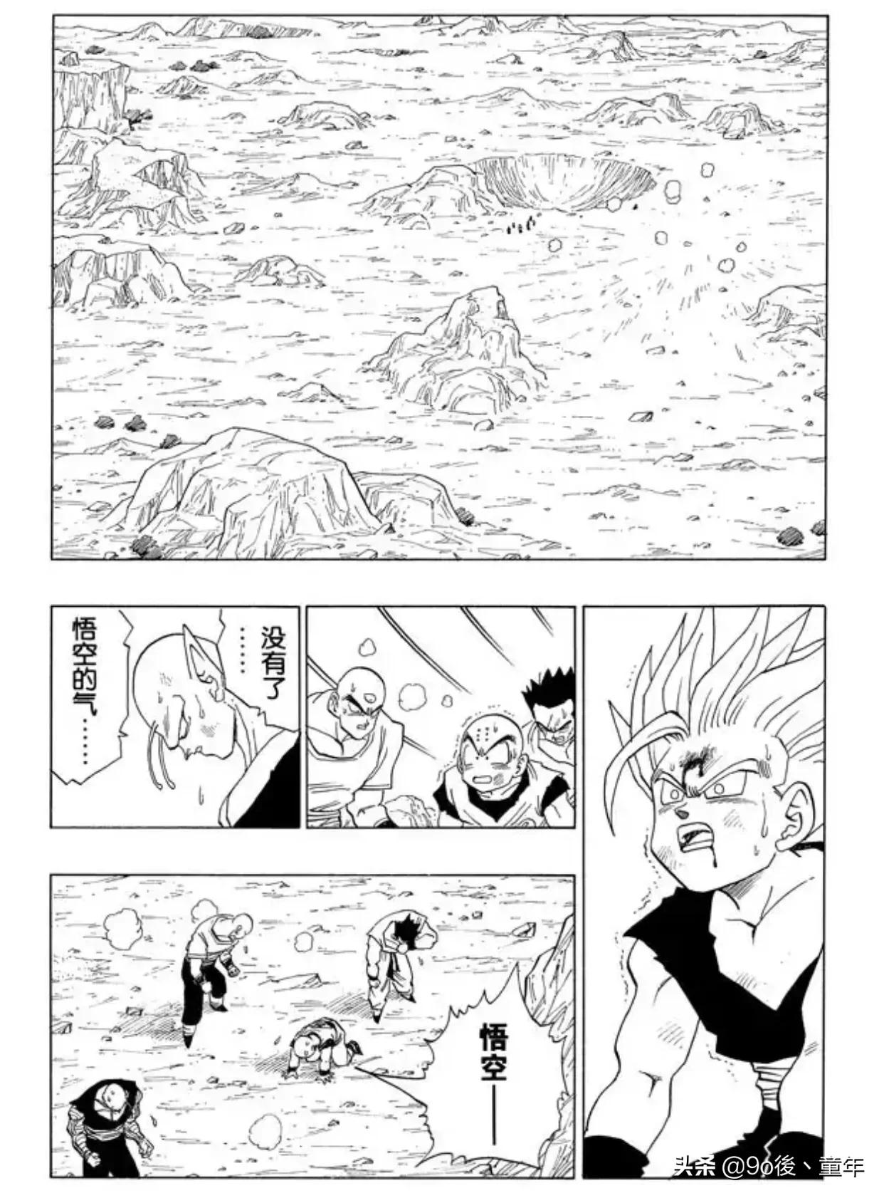 龙珠漫画悟空与布玛,龙珠沙鲁篇漫画408