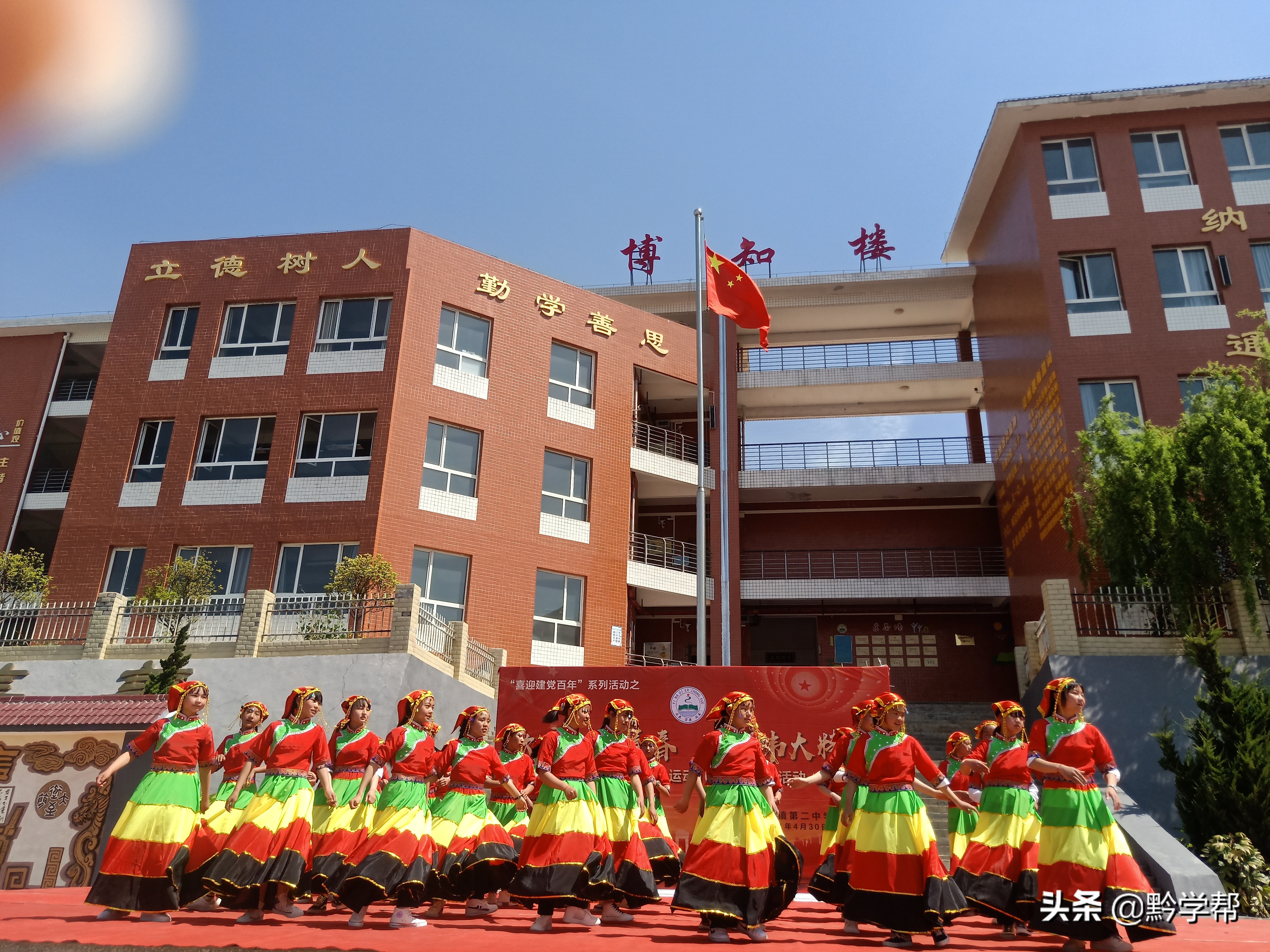 将希望的火种播撒在山间田野——贵阳十八中组团式帮扶威宁县迤那二中的生动实践述评