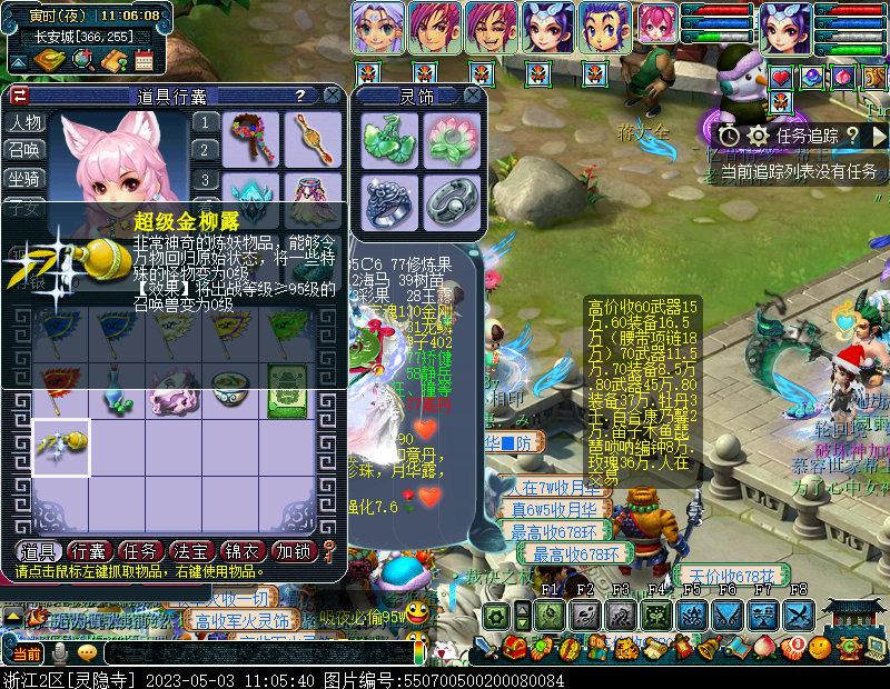 梦幻西游109五开捉鬼收益,梦幻西游129五开每天收益明细表