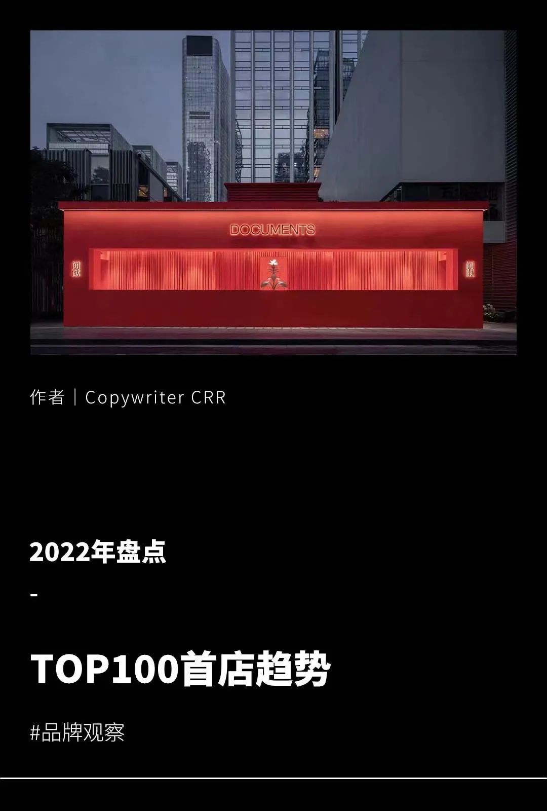 crr最新价格,crr商业模式