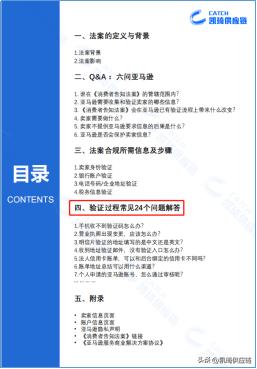 最高罚20000美金！最新《消费者告知法案》验证指南，附pdf