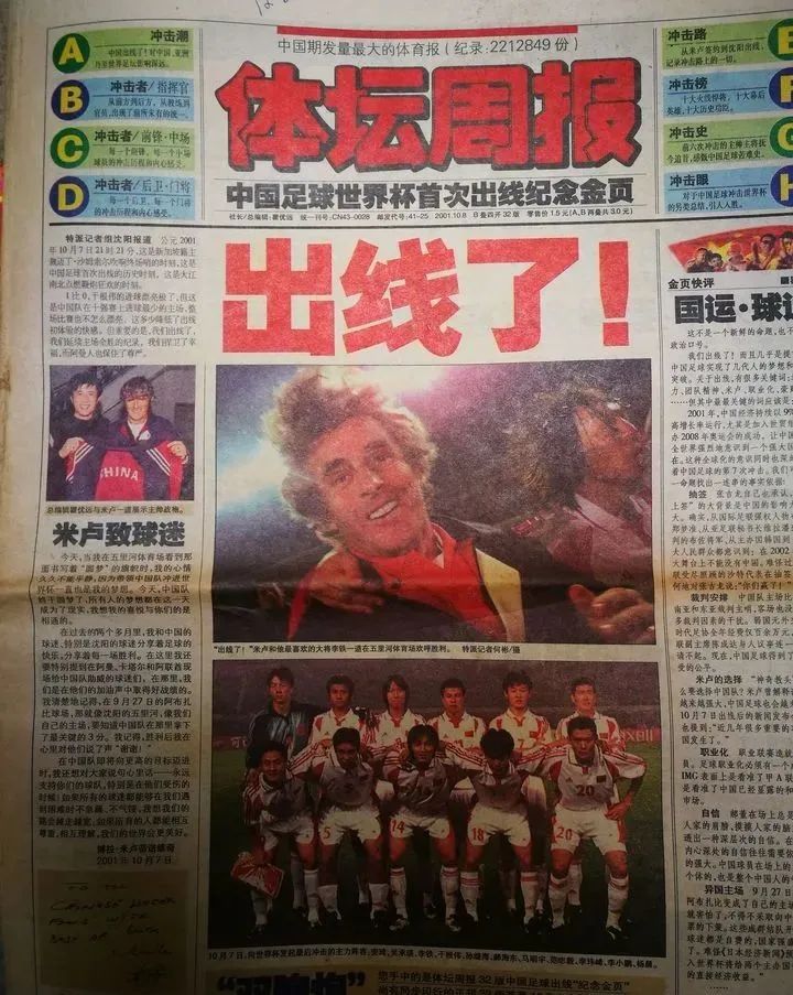 李铁违约金,李铁后悔吗