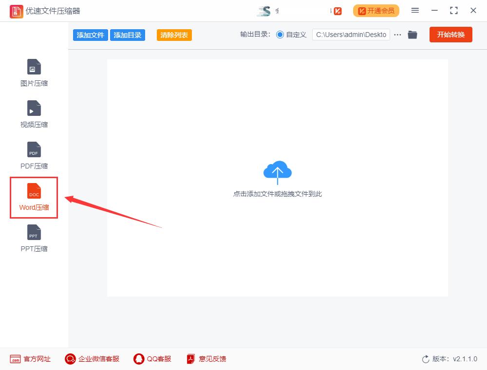 压缩word文件怎么压缩,怎么把多个word文件打包压缩