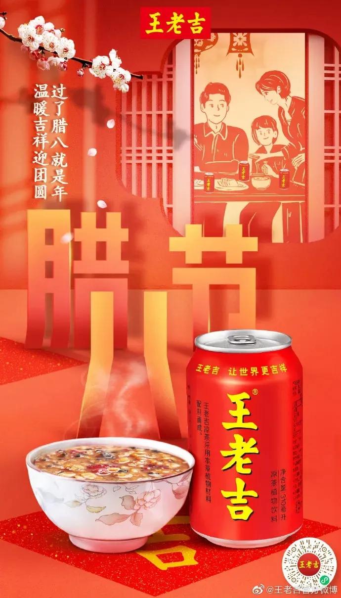 腊八节借势海报,超级年货节宣传海报