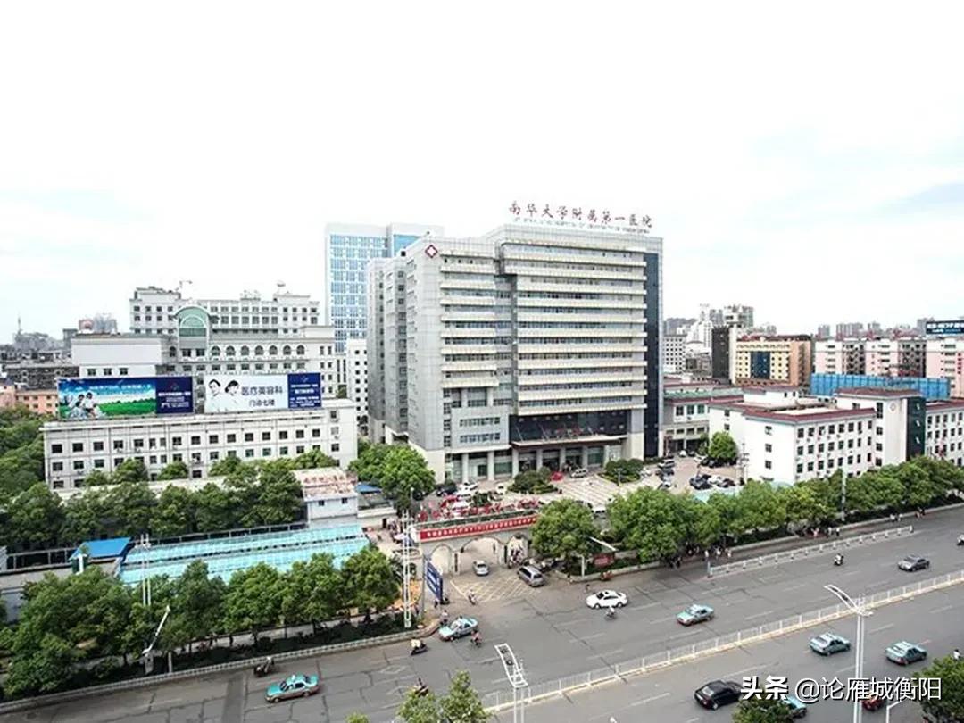 衡阳共创国际中心,衡阳新建医院