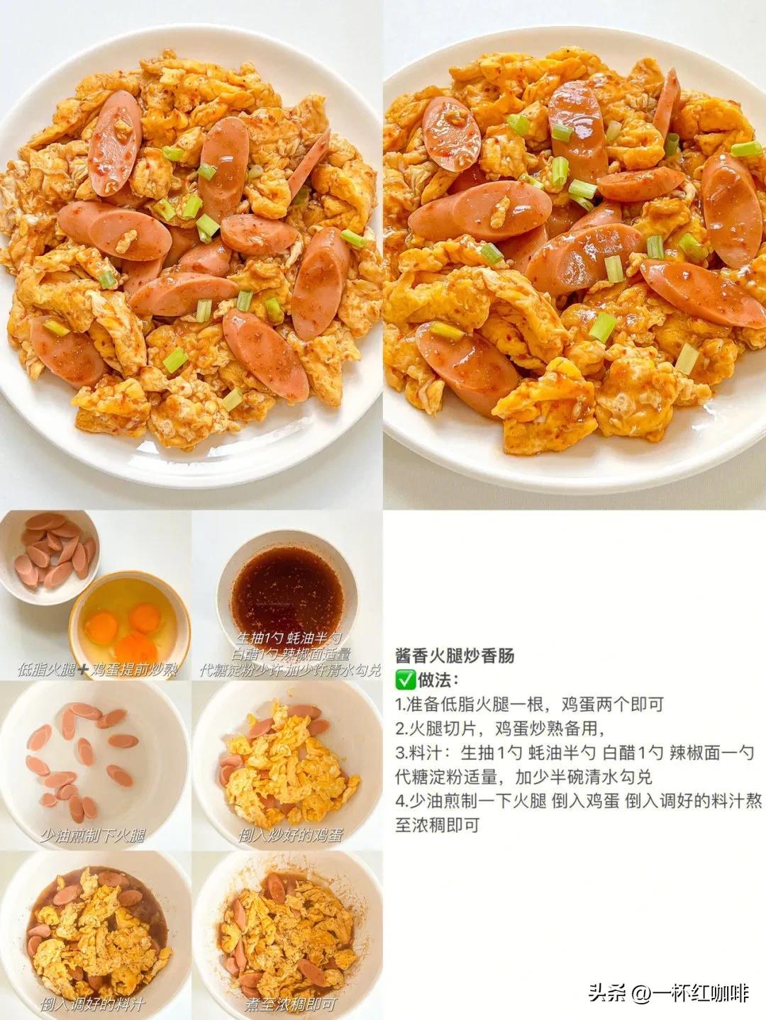 减肥晚餐搭配推荐食谱,减脂晚餐食谱大全荤素搭配