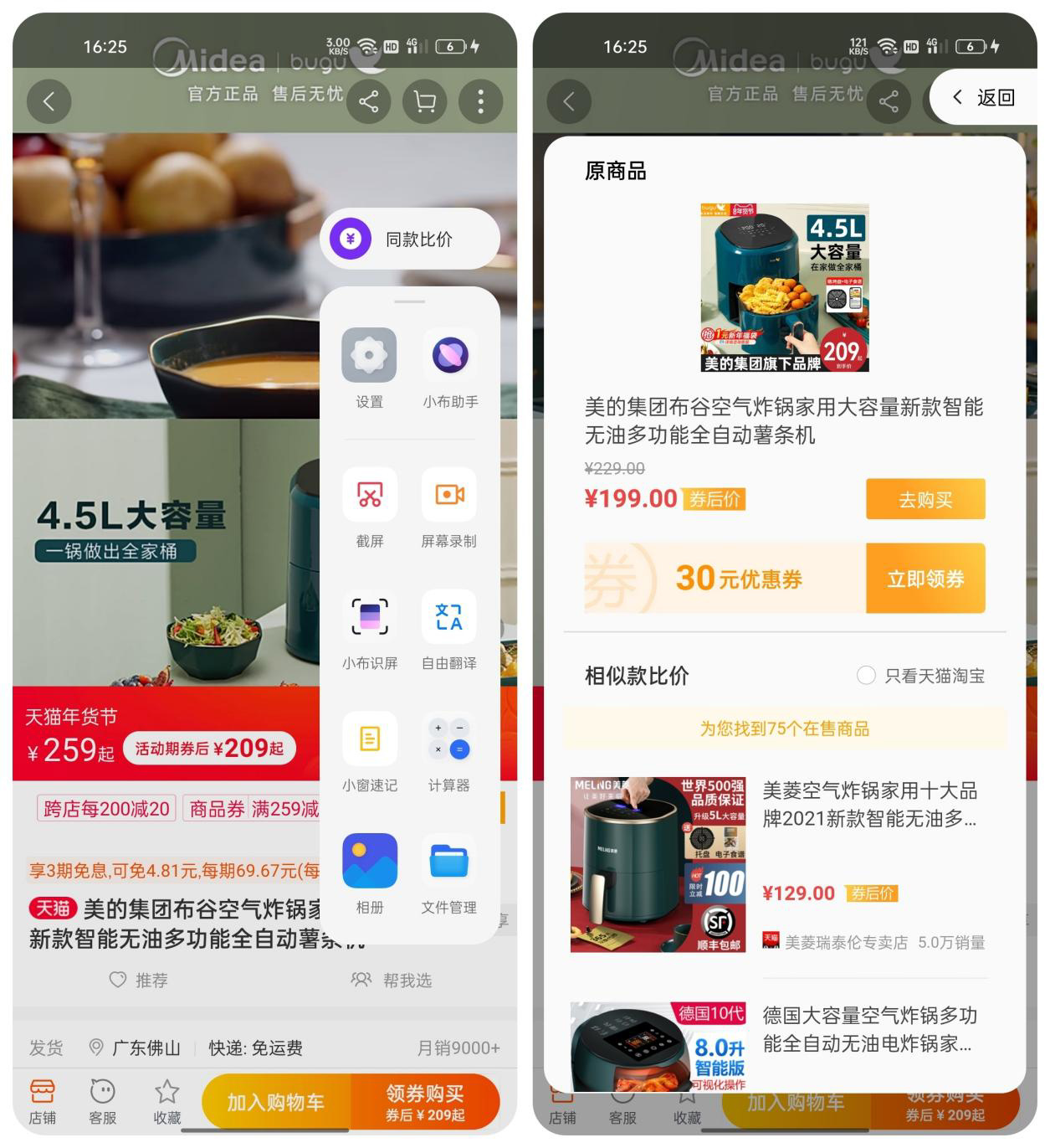 oppoa96上手体验,oppoa96是刘海屏吗