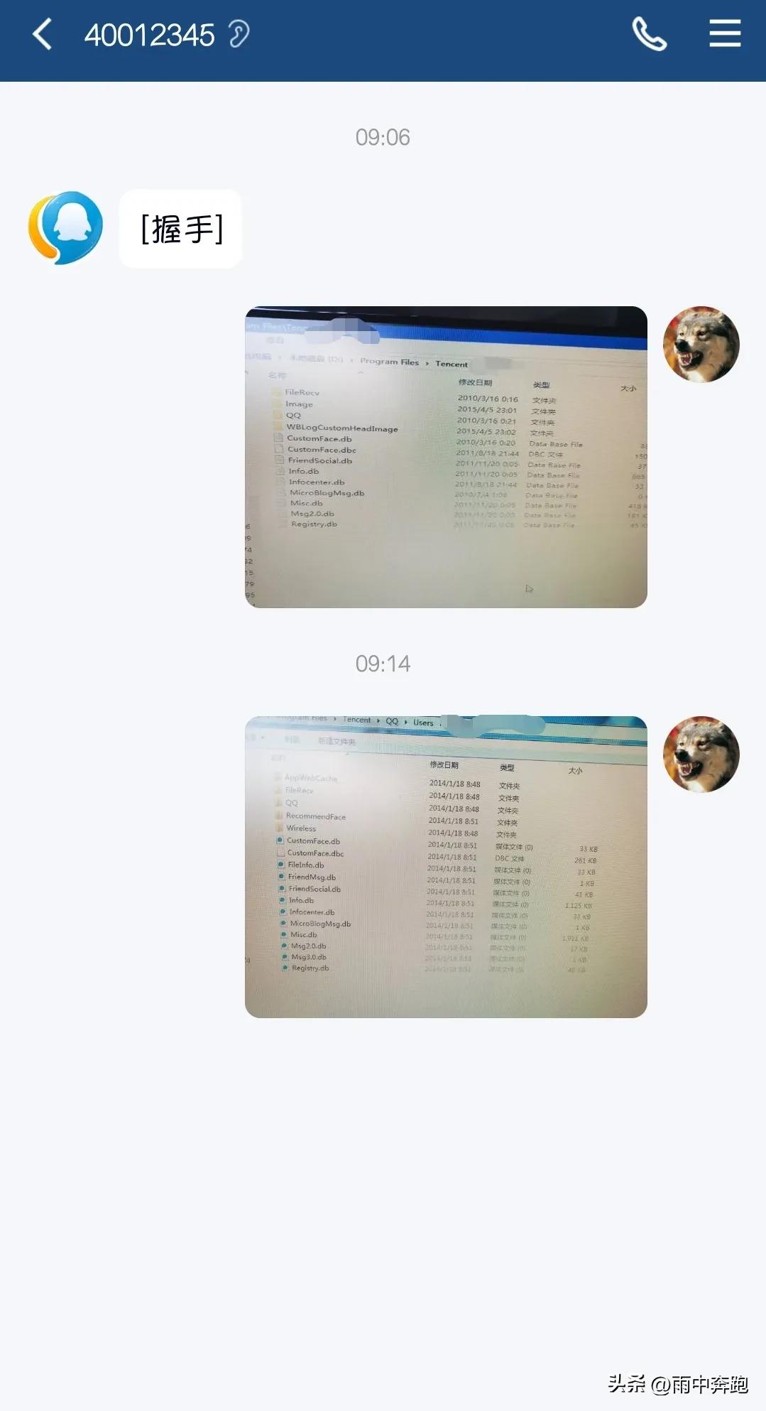 腾讯QQ店大欺负人，6位QQ短号不让登录，申诉无门！