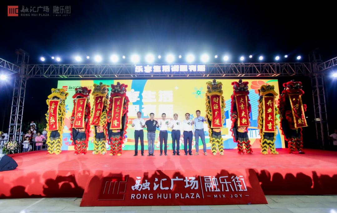融汇城济南融乐街,融汇广场融乐街