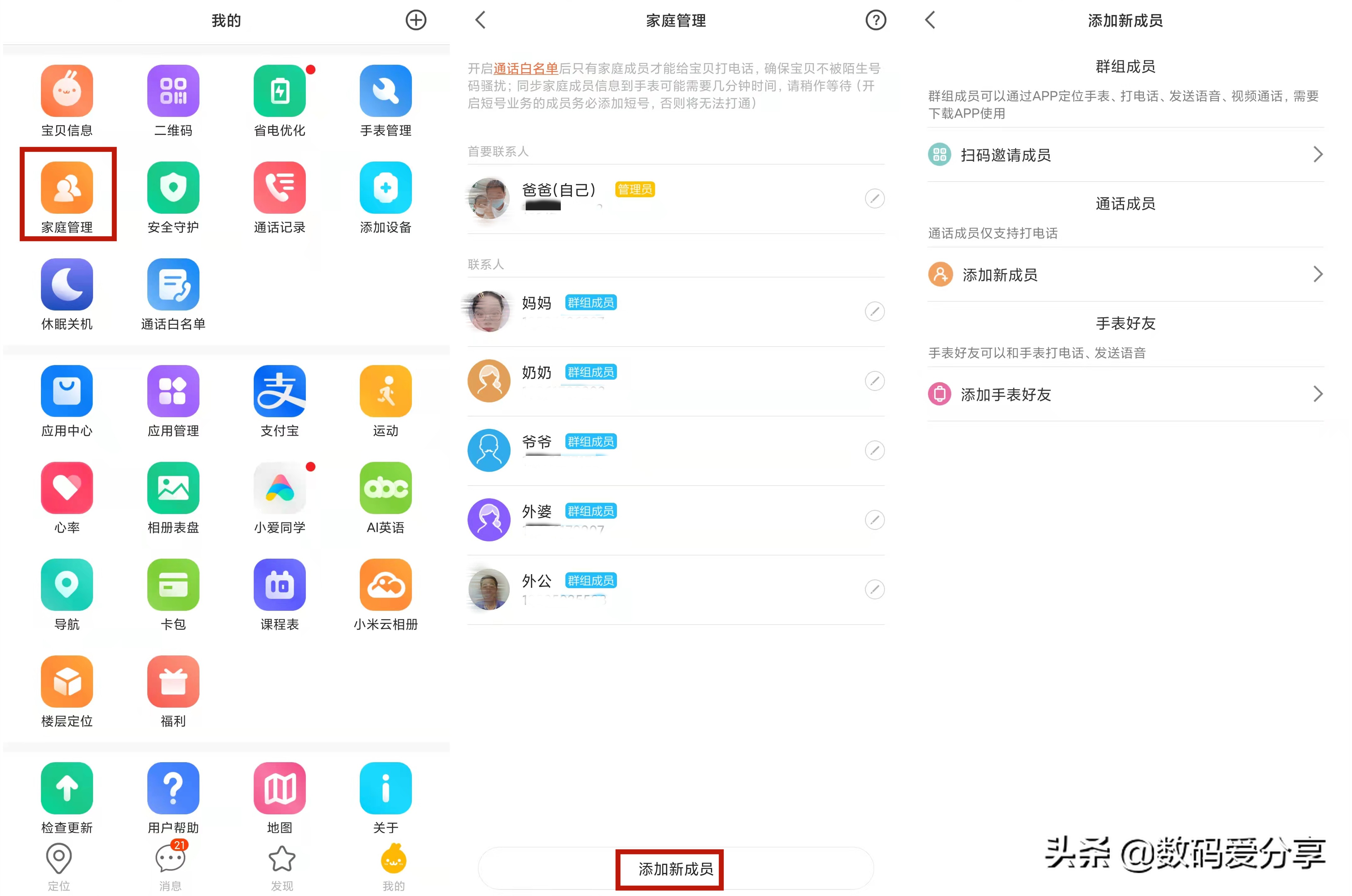 功能堪比成人智能手表,米兔儿童学习手表5pro深度体验,超赞的