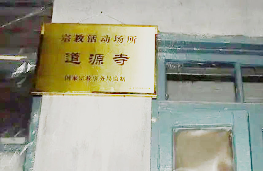 中国最大尼姑寺庙排名榜,中国尼姑最多的寺庙