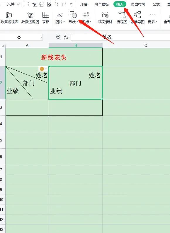考勤表斜线表头制作,word表头斜线制作