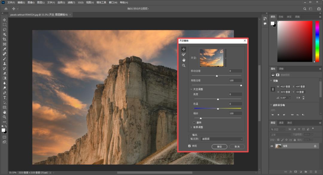 ps如何更换天空背景教程,ps换天空背景图的四种方法