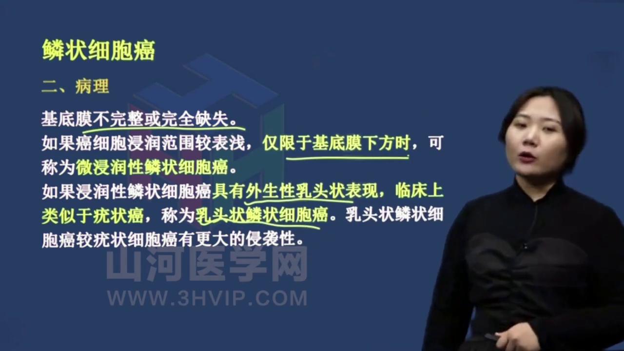 口腔主治医师考试讲座,口腔组织病理学执业医师考试题库