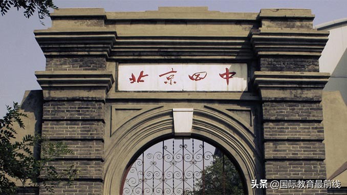 北京四中国际部招生条件,北京四中国际课程佳莲校区