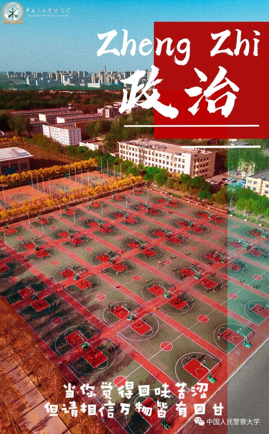 愿你们进入考场有所向披靡的自信,愿你们未来充满勇气和成功