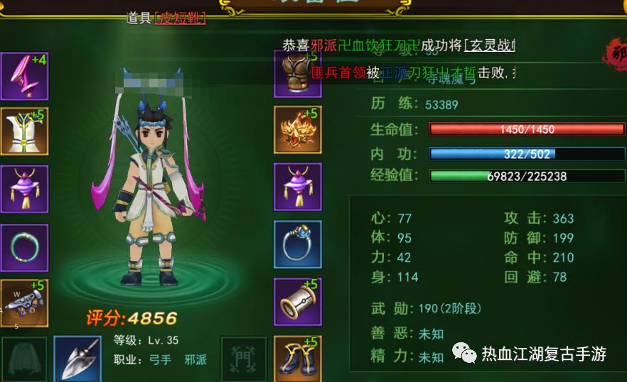 独步武林之热血江湖手游,热血江湖手游独步武林版