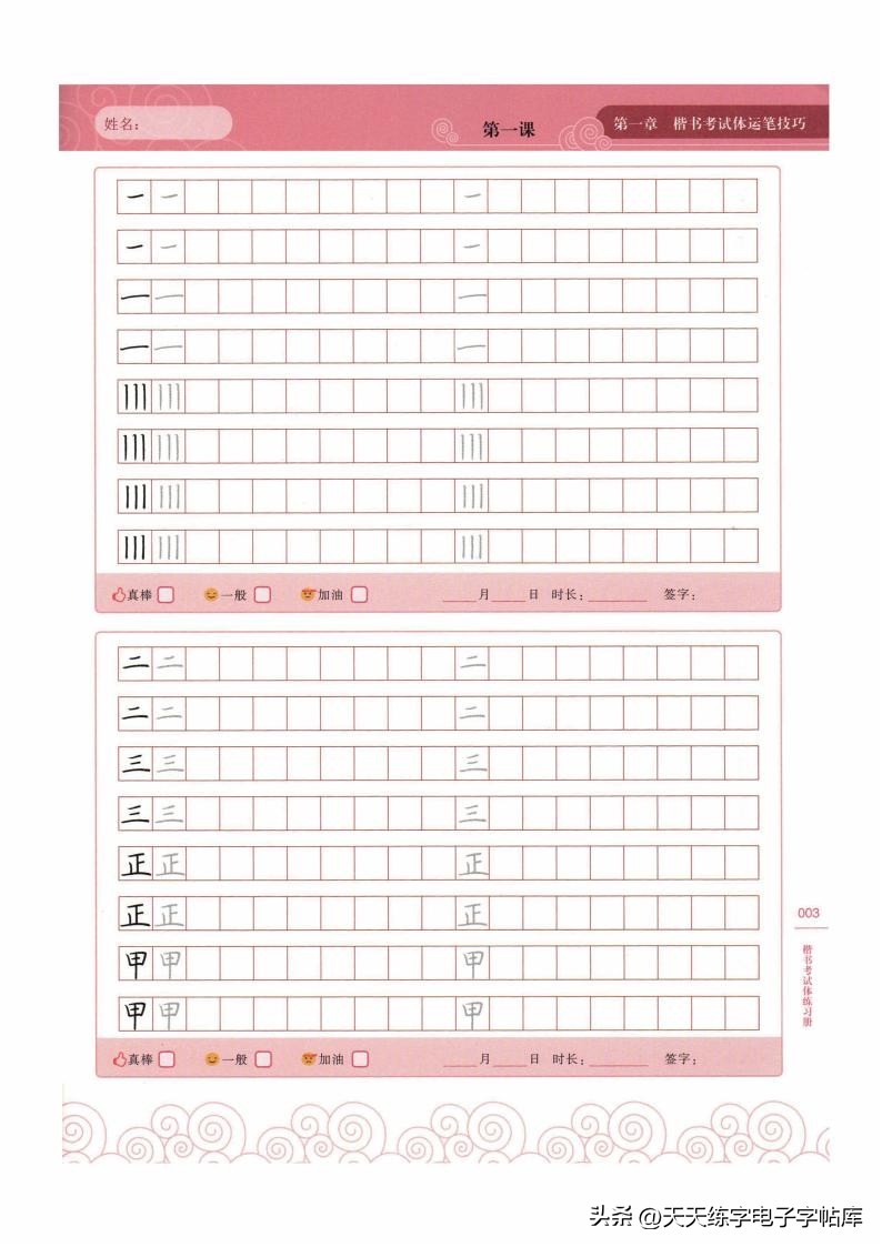 怎么练把字写快,如何把字练得像打印的一样