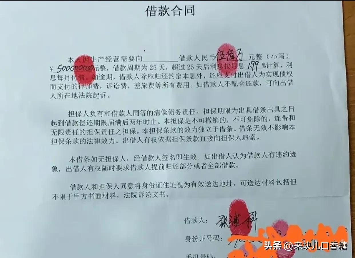 张继科的荣耀与伤痛,张继科的终极大招