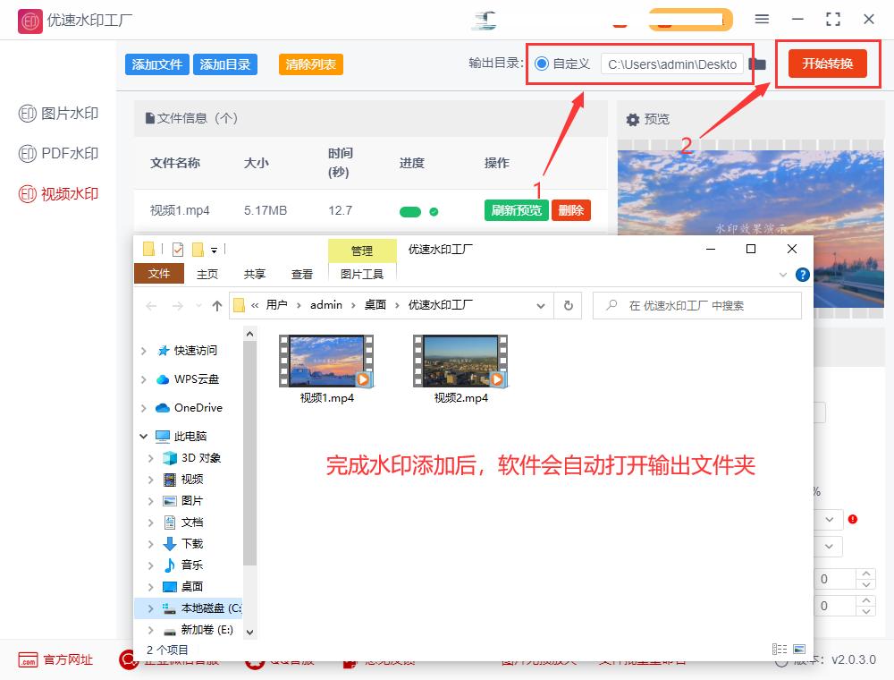 怎么给视频加水印的方法,怎么给视频加水印打码