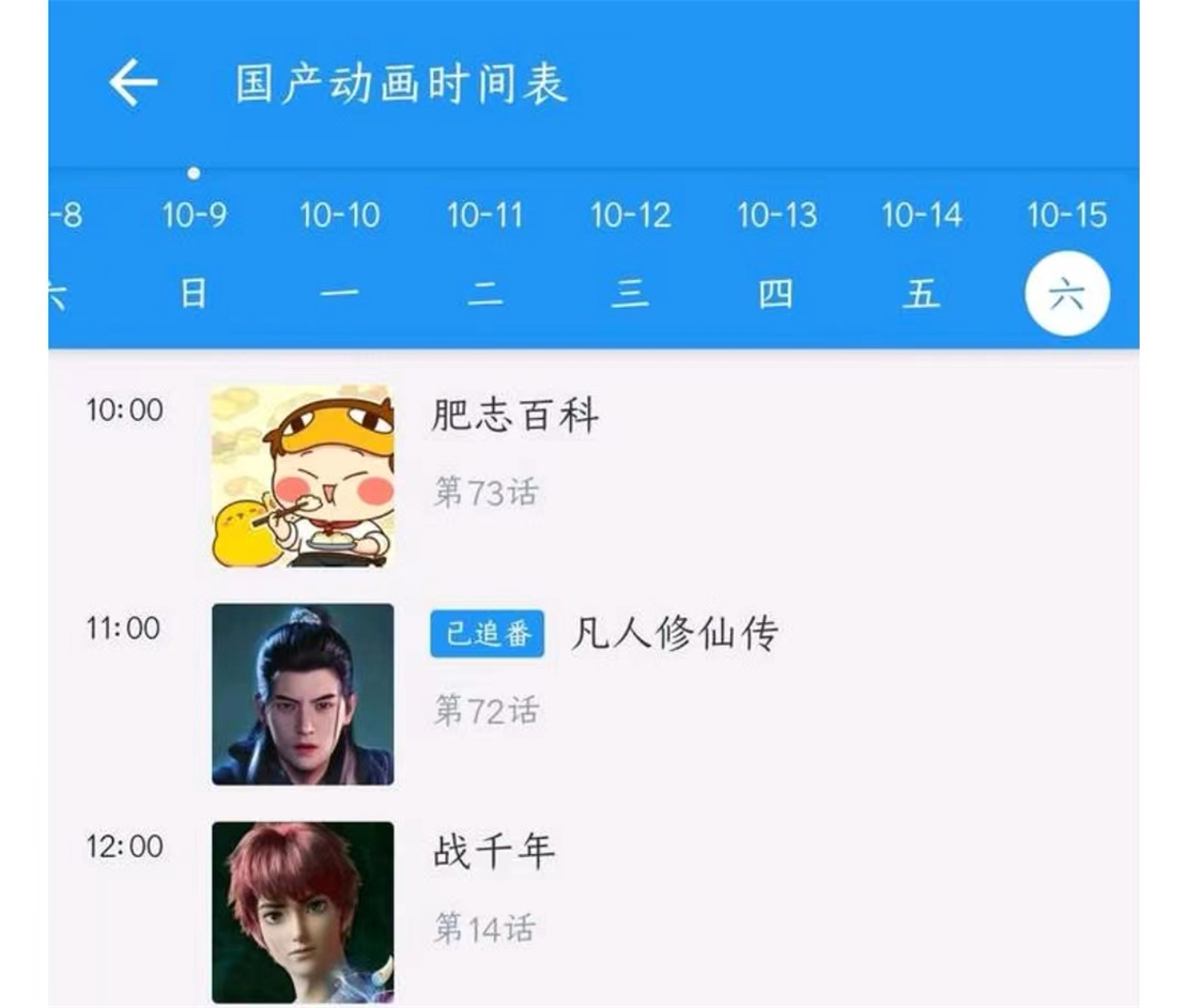 凡人修仙传仙界篇27大结局,凡人修仙传年番更新时间表