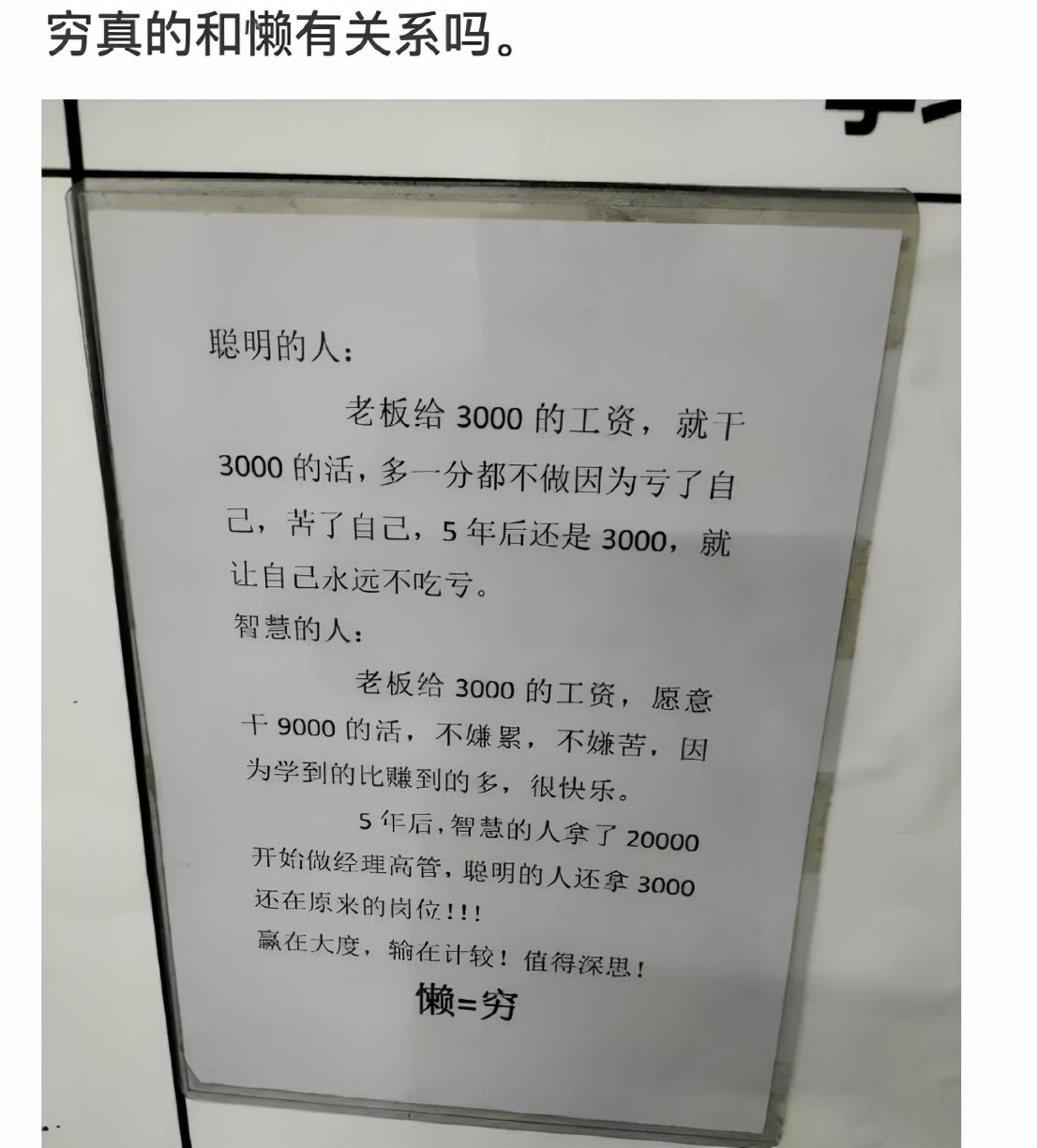 神回复你为什么不谈恋爱,神回复女朋友