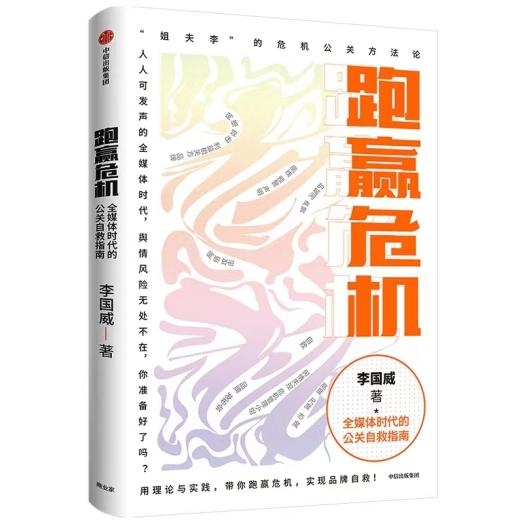 危机公关和危机管理哪个好,高效的团队管理如何处理危机公关