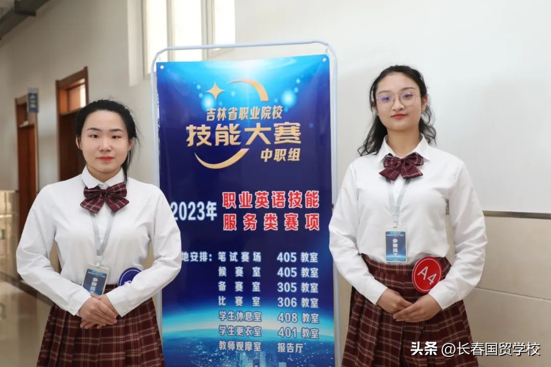 喜报我校在吉林省中职院校电子商务运营和职业英语大赛中摘金夺银