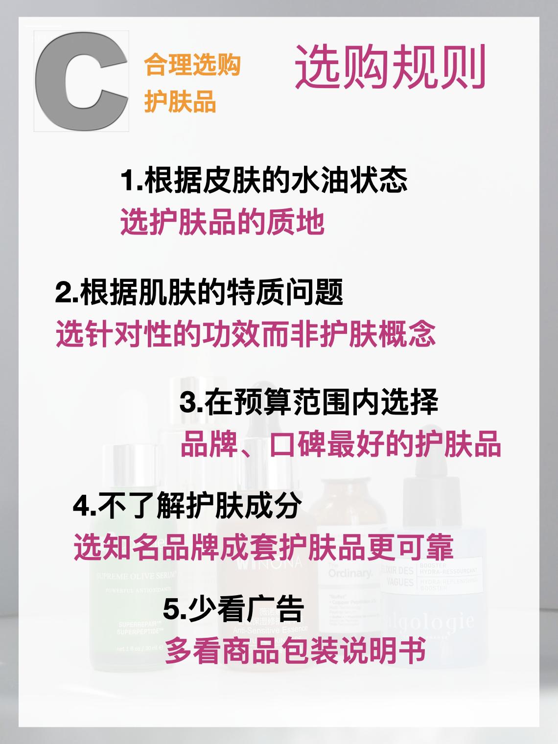 新手护肤需要买什么,新手护肤别乱学