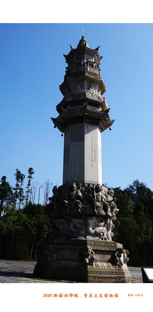 大足石刻博物展,大足石刻博物馆镇馆之宝