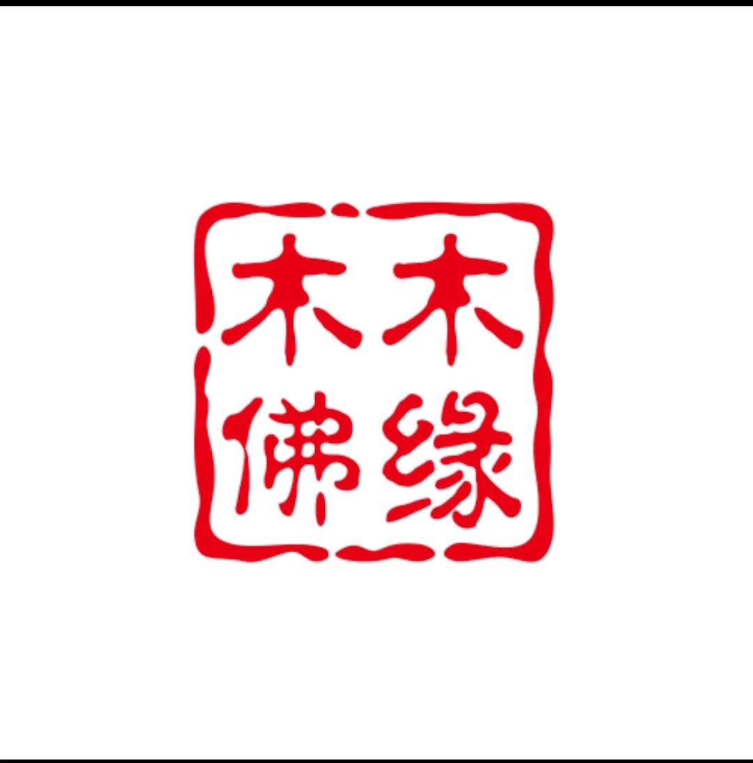 奢木手串,珠宝木手串