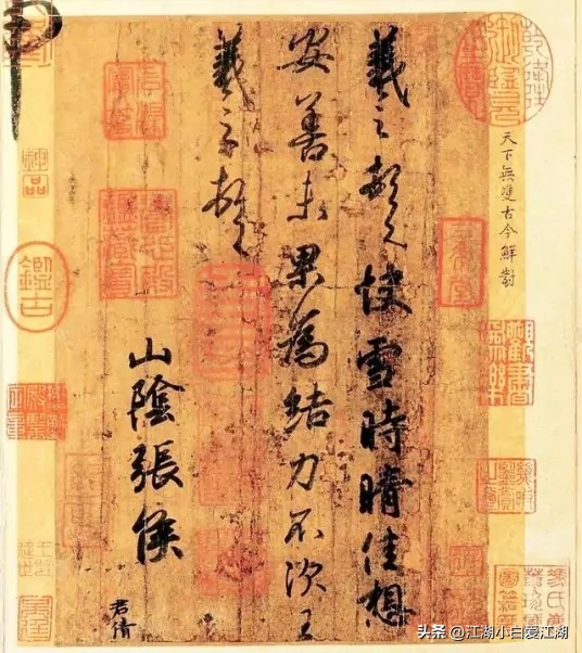 三希堂珍藏的国宝级书法作品,三希宝帖真迹图写的什么