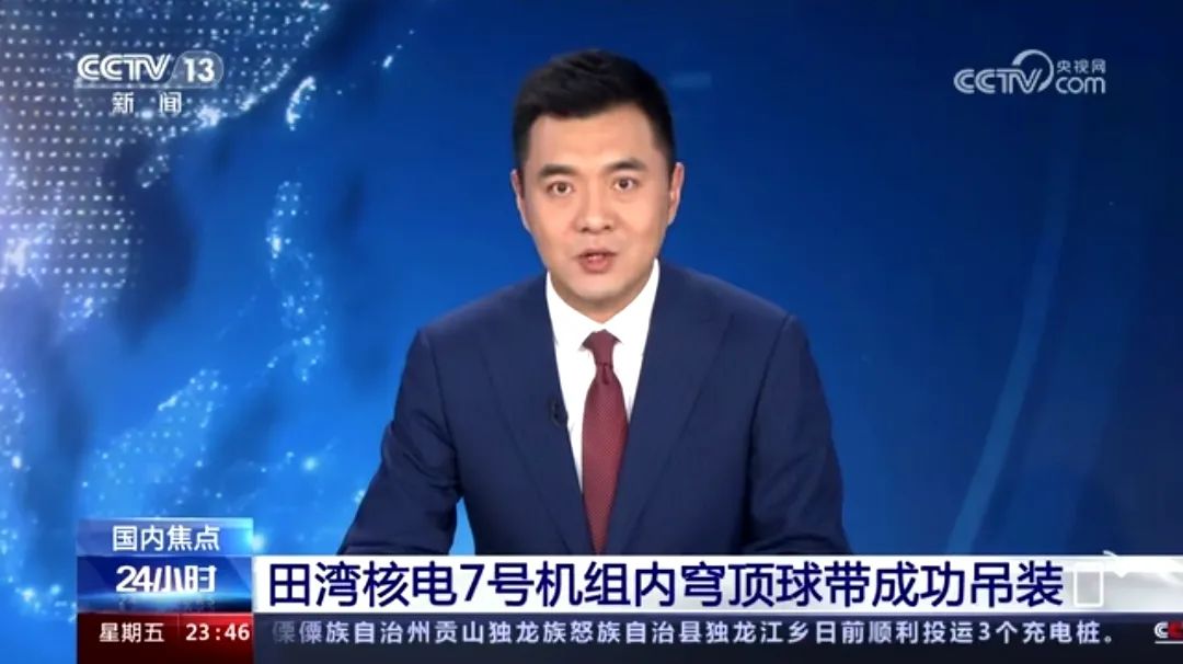 中核集团官方消息,中核集团相关报道