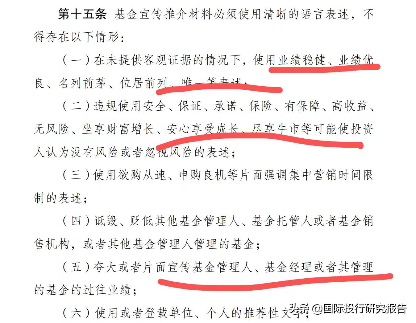 葛兰巨亏的原因找到了！基金经理的一天涉嫌虚假宣传