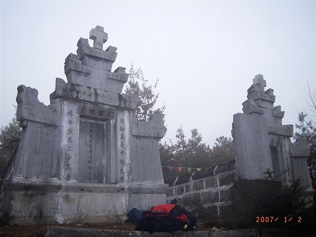 石门坎小学,石门坎部队医院