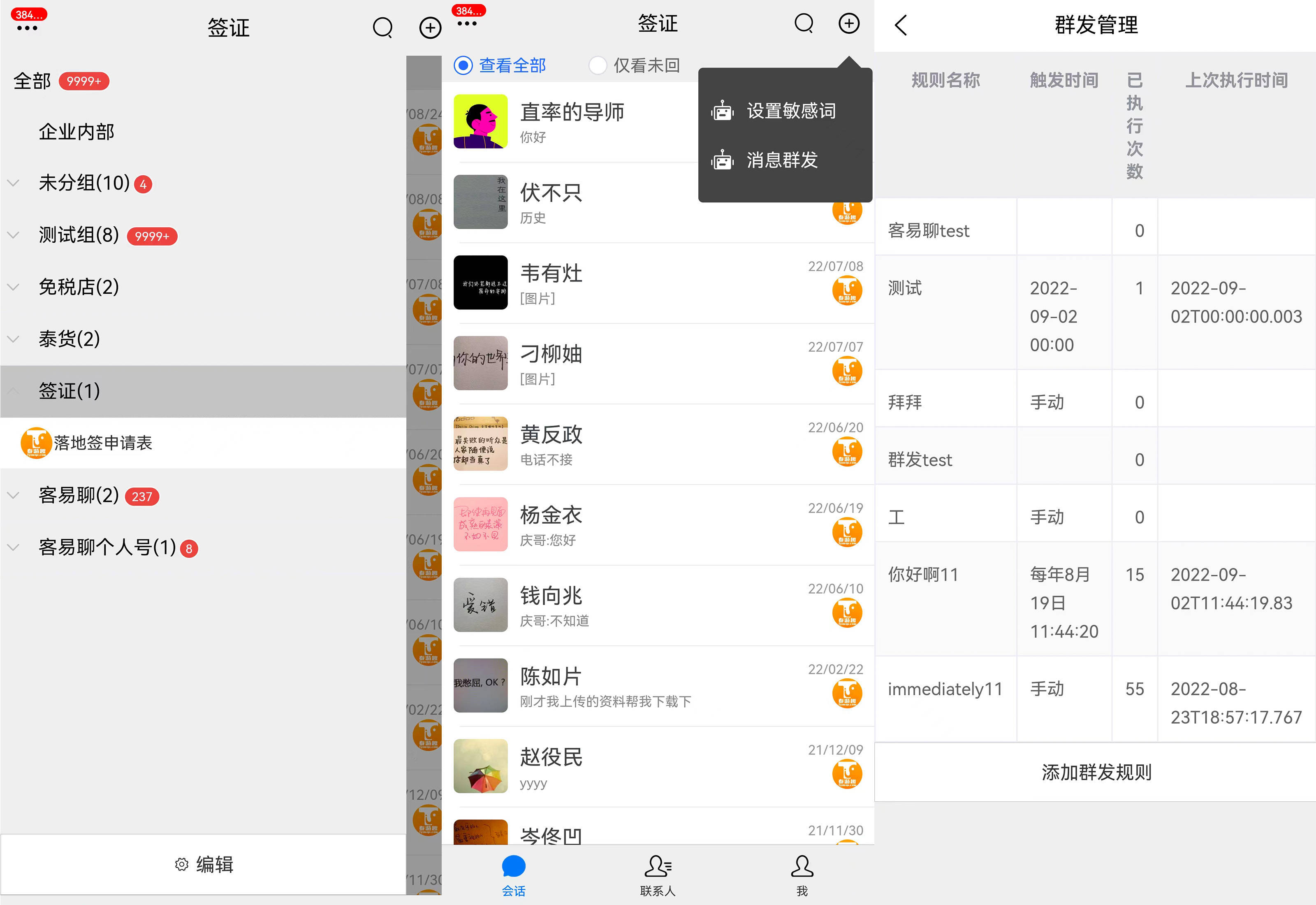 微信群信息如何设置自动回复,微信群怎么设置进入自动回复消息