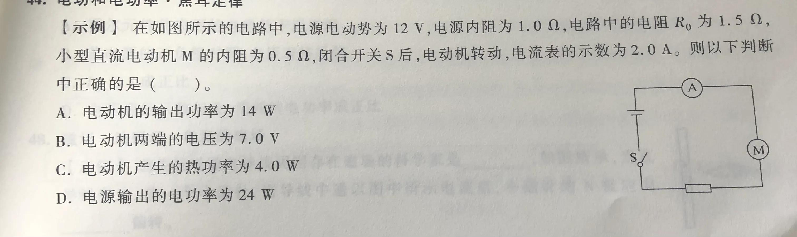 高中物理电磁学要求,高中物理必修三电流表电压表选用