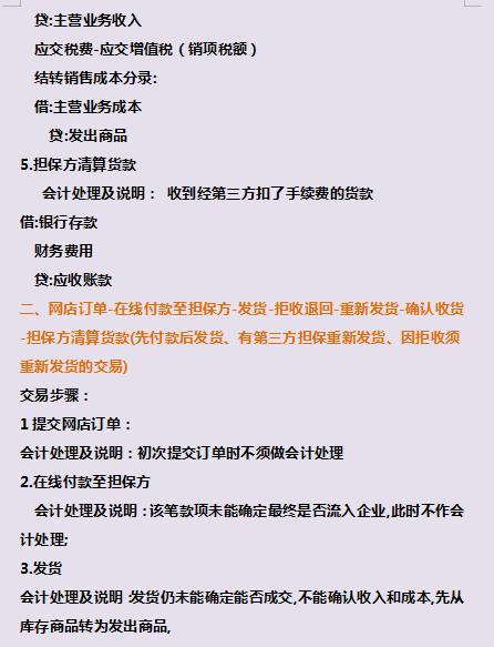 建筑行业会计新手分录完整版,保险行业会计账务处理及分录