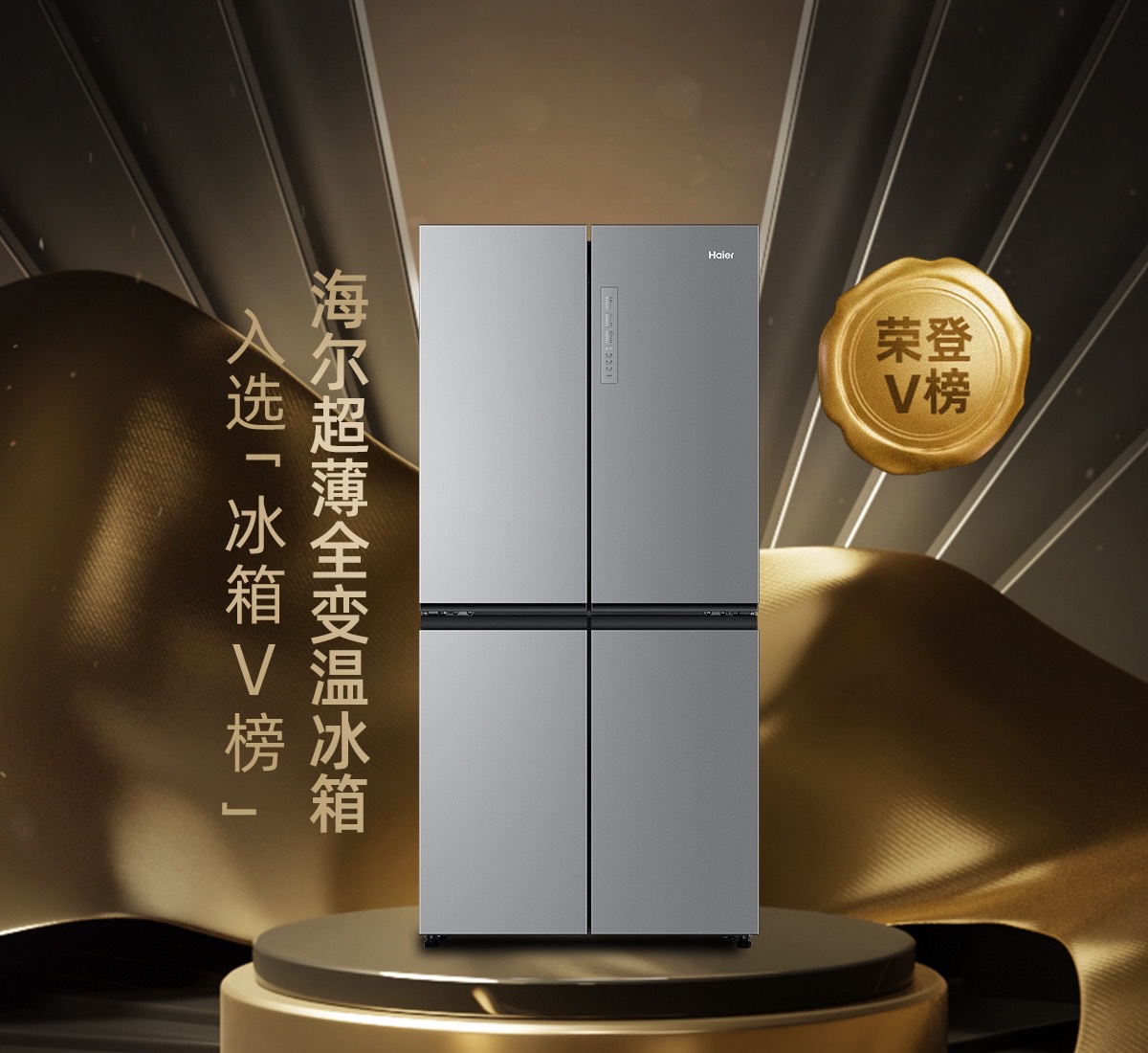 冰箱十大品牌排行榜2022,双十一智能冰箱推荐