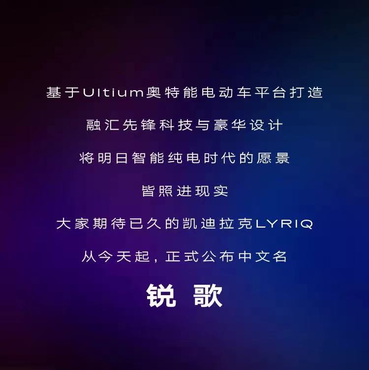 凯迪拉克lyriq锐歌棕色内饰,凯迪拉克lyriq锐歌哑光黑