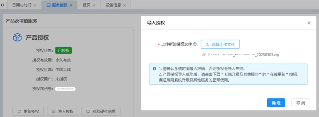 奇安信网康5300设备初始化如何配置？