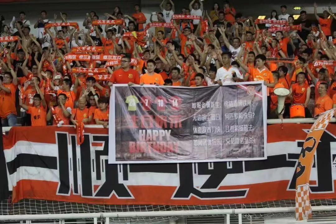 顺逆永相随，祝“湖北绿茵吧”球迷助威团十周年生日快乐