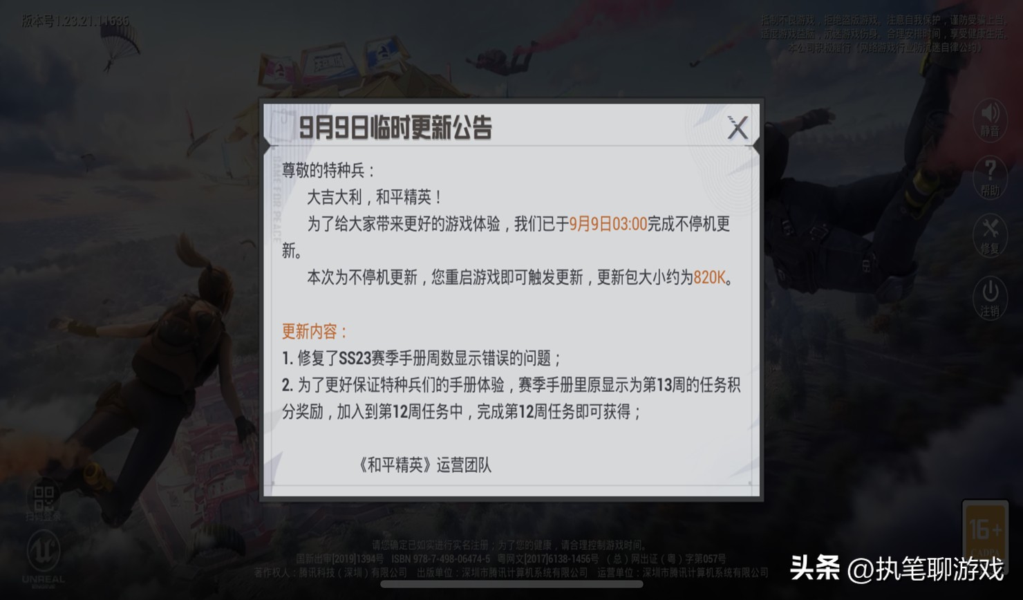 吃鸡光子更改游戏机制,吃鸡光子还会更新暗夜危机模式吗