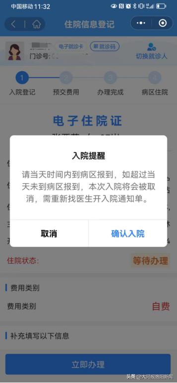 洛阳中心医院怎么在手机上挂号,洛阳市中心医院看病的流程是啥