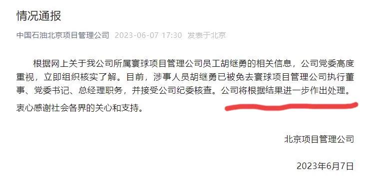 细扒爱牵手董小姐的奢侈品和高消费，我明白网友们生气的原因了