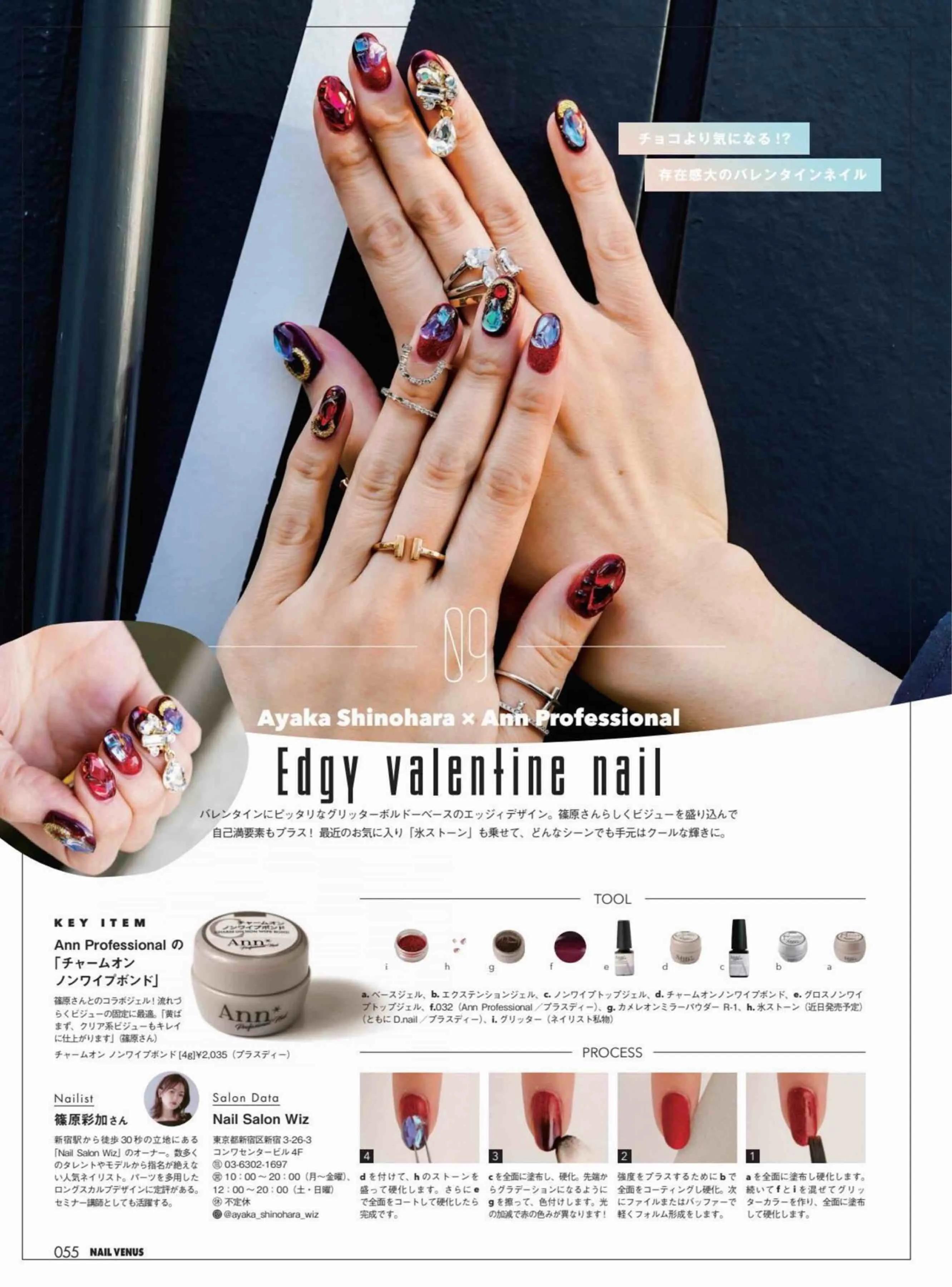 日本时尚杂志《NAILVENUS》2022春夏号