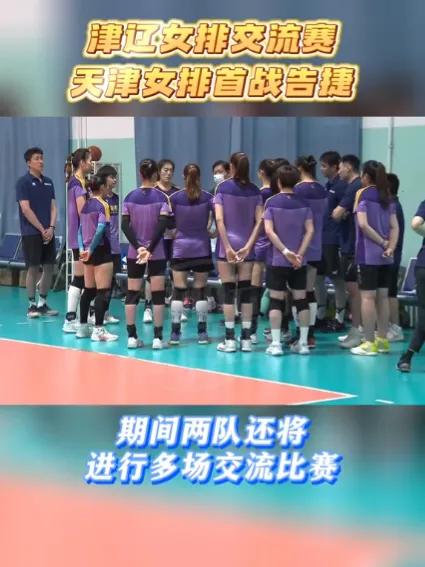 辽宁女排主教练日本,日本女排教练执教辽宁