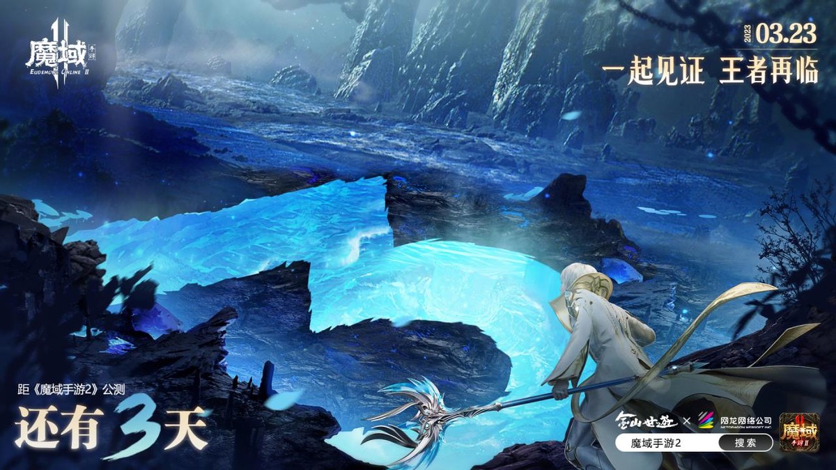 后魔兽时代MMO游戏如何选择？《魔域手游2》不妨前来一试