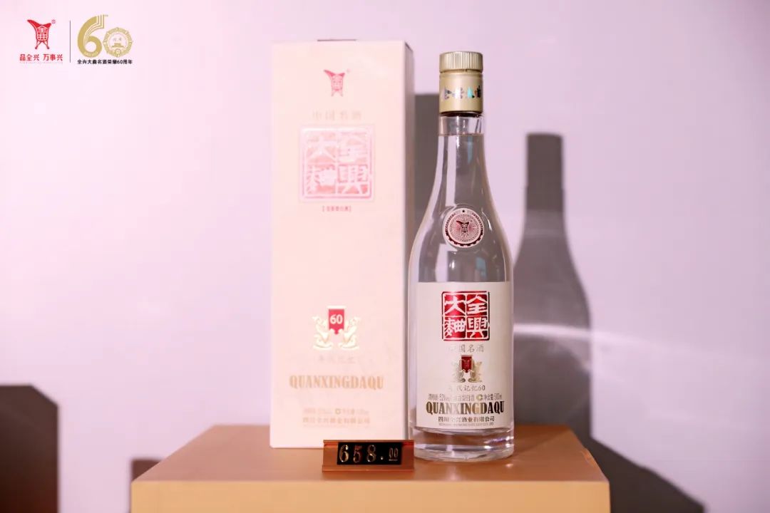 全兴大曲万人品鉴,全兴品鉴